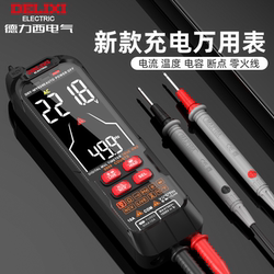 Delixi Rechargeable Multimeter Digital High-Precision Digital Display Multimeter for Repair Electricians Intelligent Anti-Burn Automatic Portable