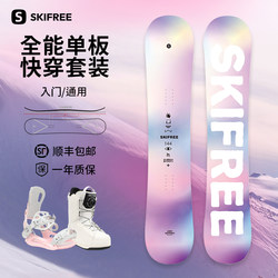 Skifree Snowboard Set, All-Round Freestyle Fast-Release Bindings, Snowshoes, Complete Set of Equipment for Men, Women and Children