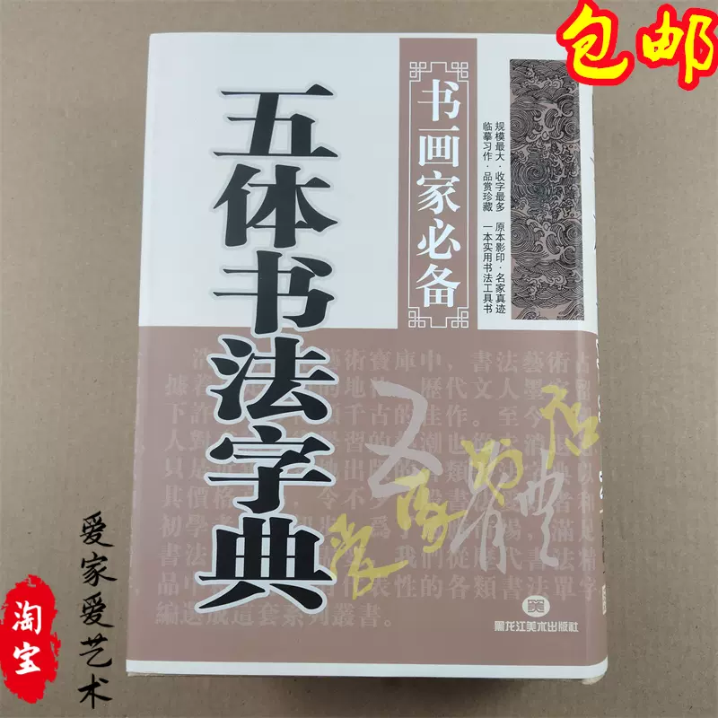 大書源 上中下 大書源 上中下 セット 二玄社 大書源 上中下全3