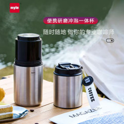 Myle Portable Coffee Machine Grinding and Brewing All-In-One Machine for Home Use Small Outdoor Espresso Hand-Brew Electric Coffee Grinder
