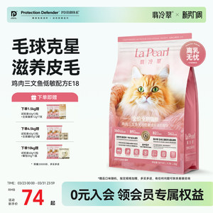 
Feilengcui cat food, the source of life, E18 chicken, salmon, young and adult cats, all-stage cat food, hair removal and skin care