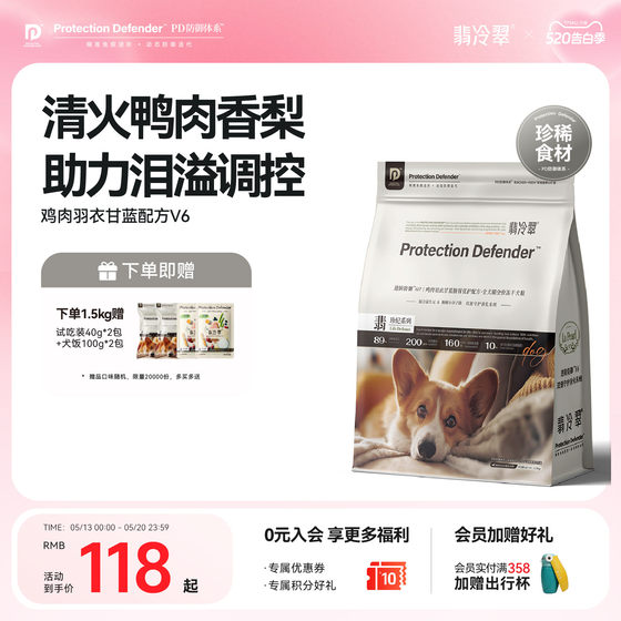 
Feilengcui Advanced Defense Full Price Freeze-Dried Duck Meat and Pear Formula General Purpose Fresh Meat Dog Food for Small, Medium and Large Dogs