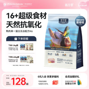 
Feilengcui Dog Food Xunzong K6 Duck Meat Single Protein Grain-Free Fresh Meat General Main Food for Puppies and Adult Dogs Sandwich Freeze-Dried