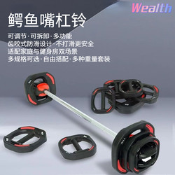 Crocodile Mouth Barbell Set, Commercial and Home Use, Complete Fitness Equipment, 20kg Tpu Coated, Detachable Aerobics Barbell