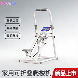 Multifunctional Stair Climber, Fitness Home Climbing Machine, Stair Machine, Mountaineering Sports Equipment, Small Stepper