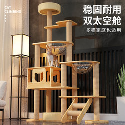 Japanese Meihin Cat Climbing Frame Integrated Cat Scratching Board Cat Climbing Stand Space-Saving Space Capsule Column Solid Wood Cat Jumping Platform