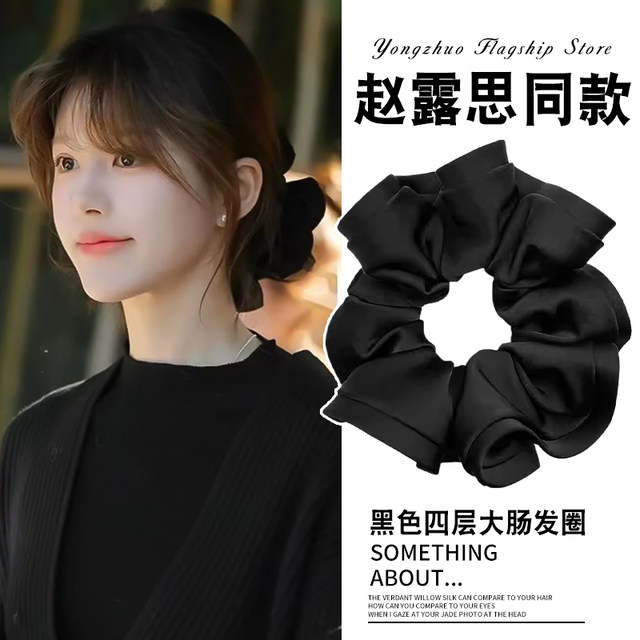 Zhao Lusi same style as satin large intestine hair circle for women with high-end feeling oversized black rope bun hair rope floral hair accessories