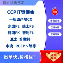 General Origin Countries Co/Fa/Fe/Fta/Rcep