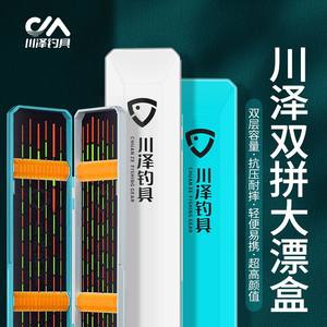 
Chuanze high-end float box large capacity multi-function portable float box set lengthened and widened special storage float box