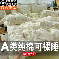 Class a Pure Cotton Double-Layer Yarn All-Cotton Four-Piece Set 2026 New Style Bed Sheet Duvet Cover Fitted Sheet Dormitory Three-Piece Set