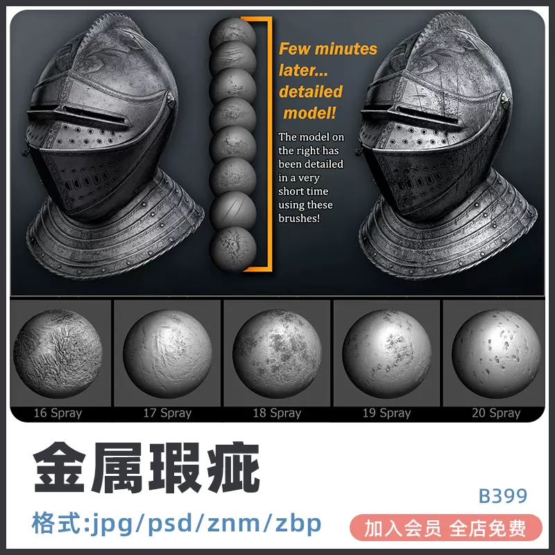 zbrush金属表面锈迹划痕破旧zb笔刷blender阿尔法maya贴图C4D纹理-cg男孩