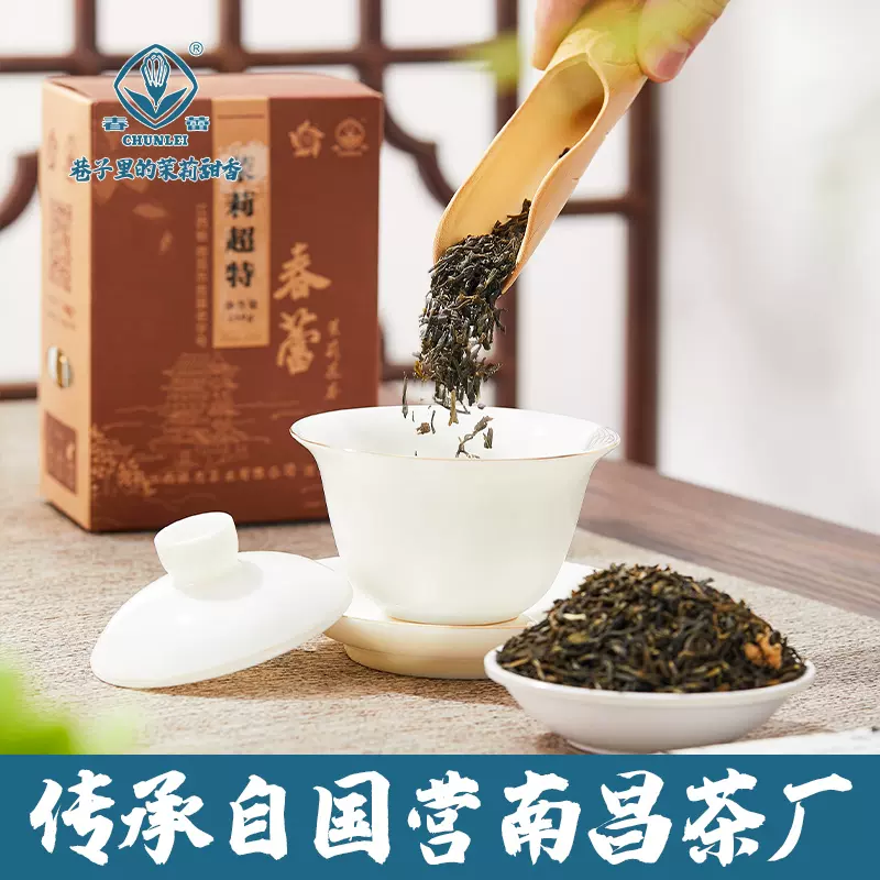 江西老字号 春蕾 浓香茉莉花茶 超特 500g 天猫优惠券折后￥69包邮（￥89-20）可第2件半价