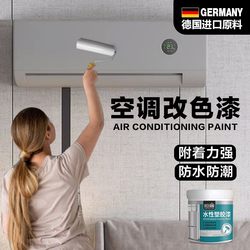 Air Conditioner Stickers for Renovation, Air Conditioner Stickers for Covering Flaws, Decorative and Beautifying Stickers, Washing Machine Shell Inner Unit Vertical Film Stickers