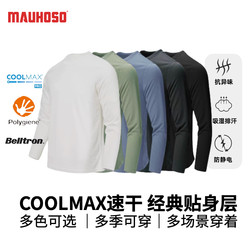 Cat and Tiger Animal Long-Sleeve T-Shirt, Quick-Drying, Antibacterial, Anti-Static, Base Layer, Solid Color, Spring and Autumn Outdoor Sports Training Round Neck Set