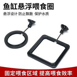 Floating Algae Feeding Ring, Fish Food Feeding Ring, Fish Tank, Large Buoyancy, Floating Feeding Device, Fish Tank Goldfish