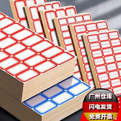 Self-Adhesive Label Stickers, Writable, Peelable, Self-Stick Labels, Office Classification Sticky Notes, Index Markers, Cute Name Tags, Various Sizes, Blank Product Labels, Price Stickers