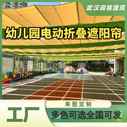 School playground electric sunshade open-air swimming pool sunshade awning kindergarten playground remote control sunshade