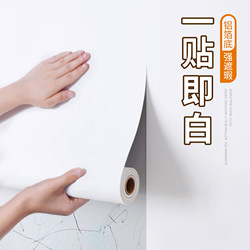 White Wallpaper Self-Adhesive Waterproof and Moisture-Proof Wallpaper for Home Bedroom Background Wall Decoration to Cover up Ugly Walls Wall Stickers