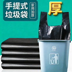 Garbage Bags for Home Use, Thickened, Economical Pack, Office Use, Vest-Style, Black, Large Size, Kitchen-Specific Plastic Bags
