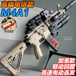 
High-end M4A1 electric continuous crystal gun gift children's toys soft shotgun boy assault charge step