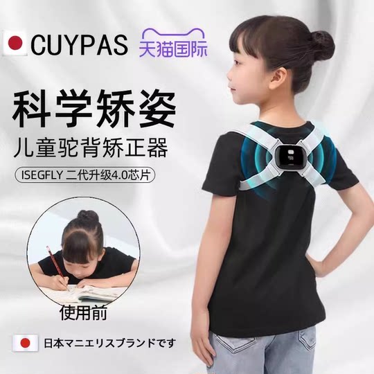 バックサポートバック補正姿勢矯正委員会子供のためのバック