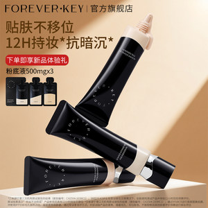 
Foreverkey is not moving in the skin, liquid foundation is concealed forever and does not take off lotion, moisturize dry skin official flagship store genuine product