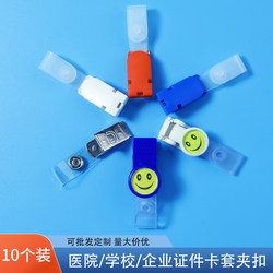 【10 Pieces】Work Badge Holder, Id Card Holder, Name Tag Holder, Badge Clip, Doctor Badge Holder, Nurse Badge Holder