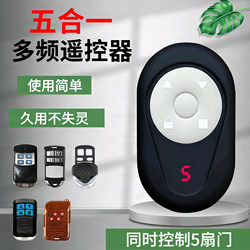 Rolling Shutter Door Remote Control Multi-Frequency Five-In-One Universal Key for Copying Garage Doors, Rolling Shutter Doors, and Glass Doors 433