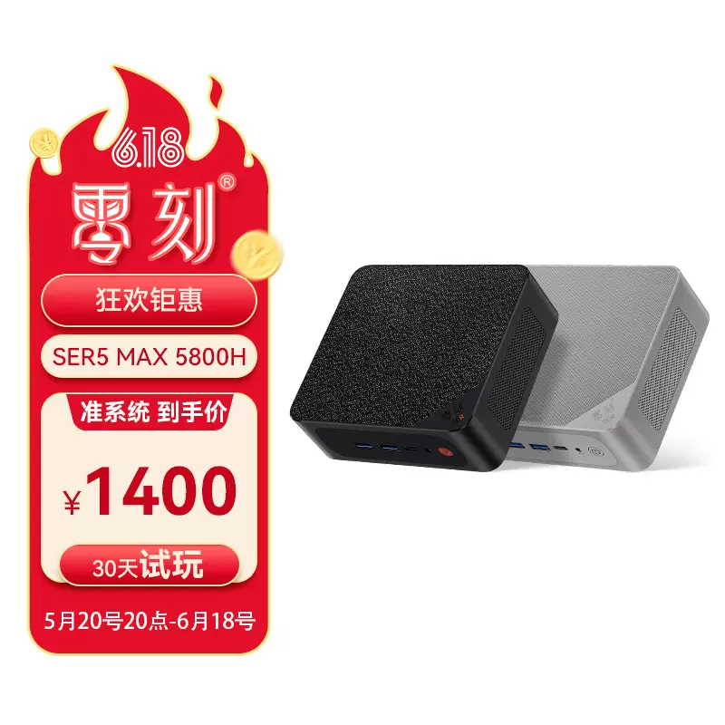 零刻SER5 Pro AMD锐龙7 5700U 迷你电脑小主机高性能游戏办公台式-Taobao