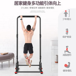 Bai Chuang Single Bar Home Multifunctional Pull-Up Device Indoor Single and Double Bar Home Fitness Equipment Indoor No-Drill Installation
