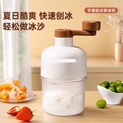 Ice Shaver Machine for Home Use, Small Hand-Cranked Ice Crusher, Fluffy Ice Machine, Snowflake Ice Machine, Manual Slush Ice Maker for Summer