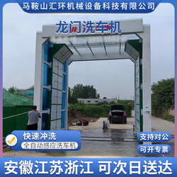 Large Fully Automatic Gantry Car Wash Machine Mixing Station Commercial Concrete Engineering Intelligent Enclosed Swing Tunnel Car Wash Platform