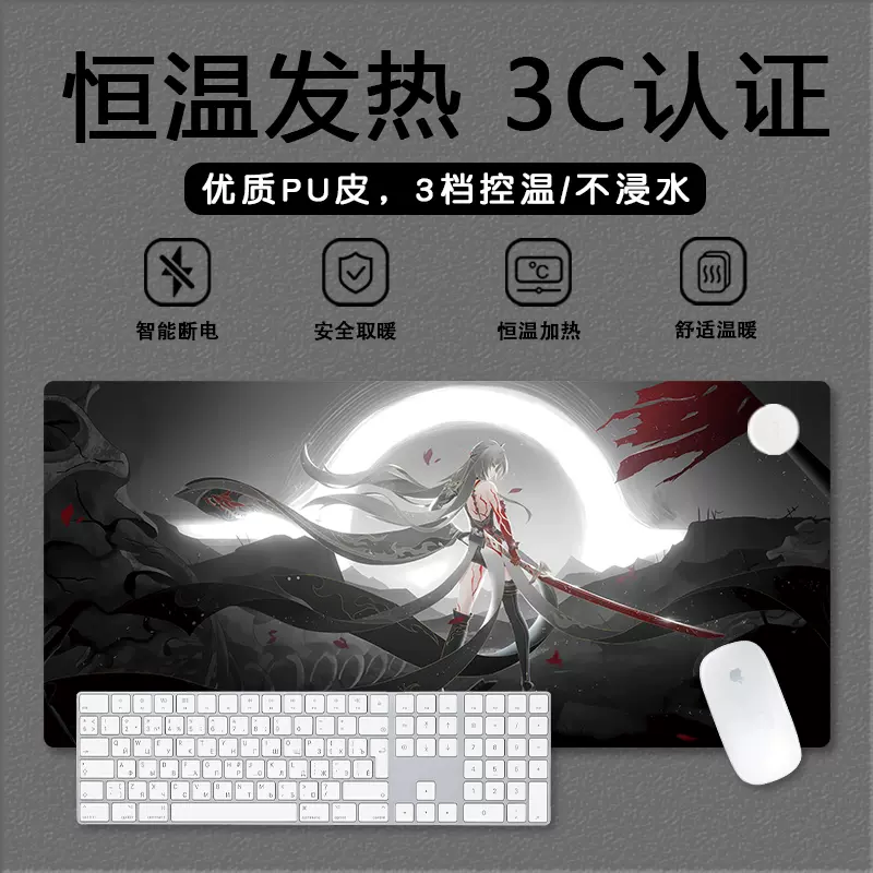 黄泉加热鼠标垫超大号冬季星穹铁道电竞游戏电脑键盘冬天暖手桌垫