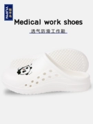Giày phẫu thuật Yupingniao cho nữ, dép y tá, giày đặc biệt dành cho phòng mổ, giày làm việc của bác sĩ, đế mềm chống trượt