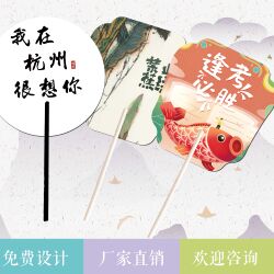 Advertising Fans for Summer Promotions, Cartoon Fans, Round Fans, Plastic Fans, Promotional City Check-In Cultural and Creative Merchandise