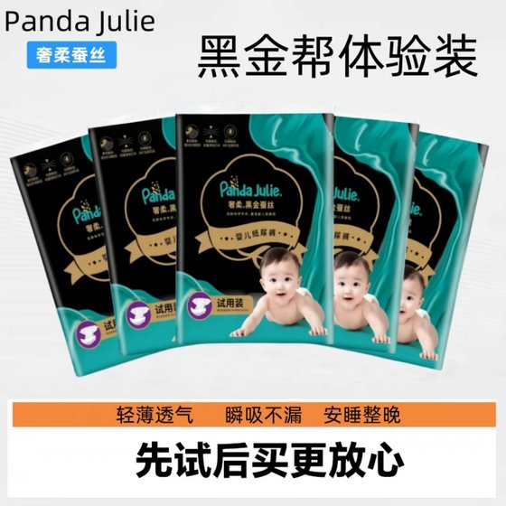 
New black gold silk luxury pet diapers for newborn soft diapers dry toddlers [try-fit]