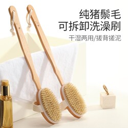 Wooden Bath Brush with Boar Bristles, Long-Handled Back Scrubber, Soft Bristle Back Brush for Bathing and Scrubbing the Back