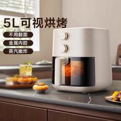 [New Model] Supor Visual Air Fryer Glass Automatic Multifunctional 5L Large Capacity No Flipping Required