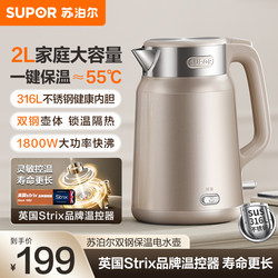 Supor Electric Kettle for Home Use, Large Capacity, 2025 New Model, Integrated Insulation, Fully Automatic, Constant Temperature, 316L Electric Kettle