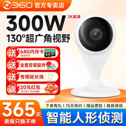360-Degree Camera Small Water Drop 300W High-Definition Monitoring Smart Home Wireless Wifi Night Vision Indoor Camera Connected to Mobile Phone Network Monitor Remote Pet Camera Monitor