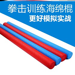 Boxing Reaction Stick, Dodge Speed Trainer, Sanda Fighting Foam Target, Combat Hand Target, Sparring Sponge Soft Stick