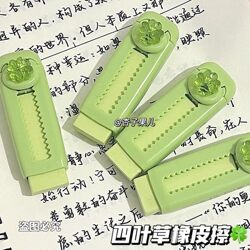 New Lucky Four-Leaf Clover Push-Pull Retractable Cartoon Eraser for Students, No Debris, Super Clean Erasing Eraser