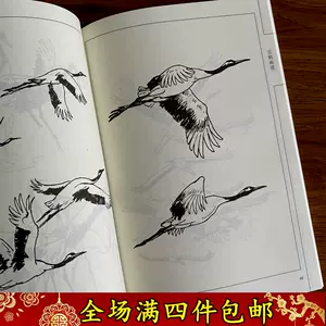 鹤画集- Top 500件鹤画集- 2024年4月更新- Taobao