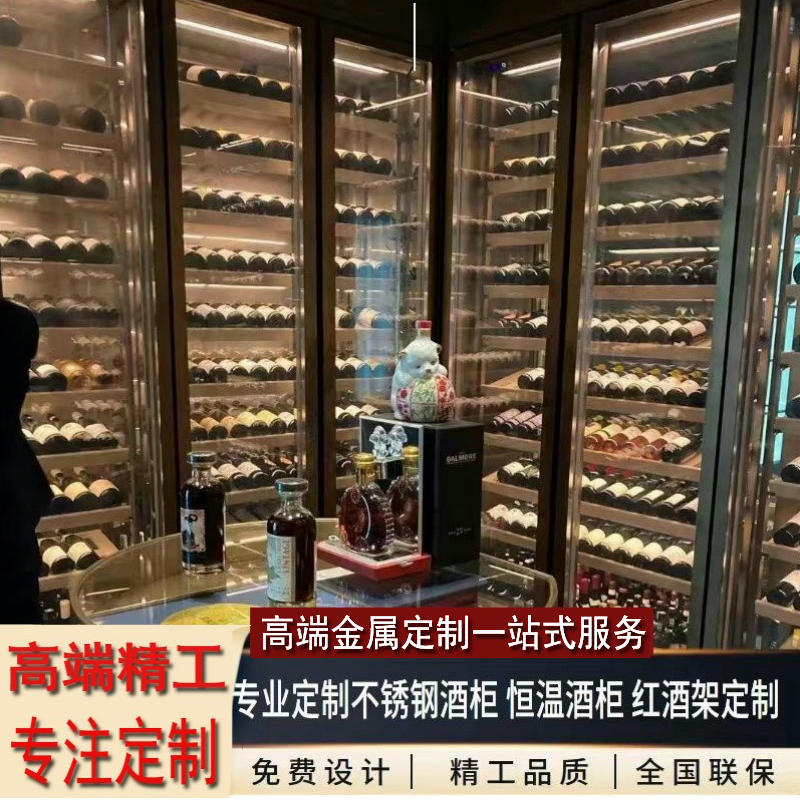 简约定制不锈钢恒温酒柜别墅红酒架白酒窖装饰雪茄恒湿玻璃红酒柜-淘宝网