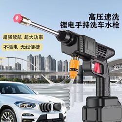 Wireless Car Wash High-Pressure Water Gun, Household Car Washing Machine, Cleaning Machine, Powerful Car Wash Gun, Vegetable and Flower Watering Tool