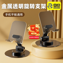 Xiongyu 2024 New Model Mobile Phone Metal Stand with Reinforced Metal Material and Three-Axis Rotation at 720 Degrees ° 360-Degree Rotation, Stable and Super Strong Load-Bearing Capacity, Suitable for Mobile Phones/Tablets, Foldable and Portable for Storage.