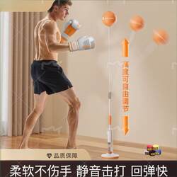 Douyin's Same Boxing Ball Reaction Ball Decompression Rebound Fitness Vertical Speed Ball Tumbler Boxing Sandbag Boxing Target
