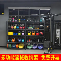 Gym Personal Trainer Equipment Storage Rack, Home Dumbbell Kettlebell Storage Rack, Sports Equipment Yoga Storage Rack