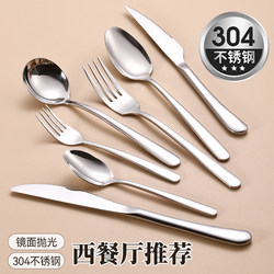 304 Stainless Steel Steak Knife, Fork and Spoon Three-Piece Set, High-End Steak-Eating Western Tableware Set, Complete Set of Hotel Supplies