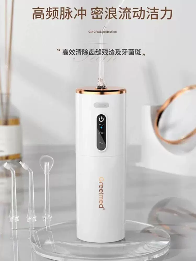 柯泰医疗旗舰店:45元! 柯泰冲牙器家用洗牙器便携式水牙线口腔牙齿电动冲洗清洁正畸用Z-3